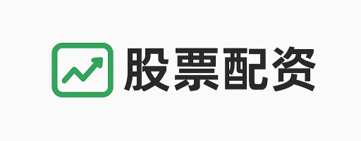 申银优配
